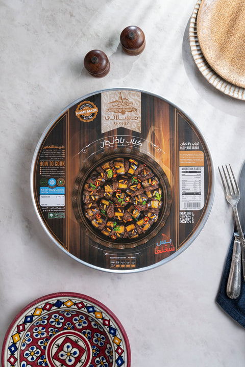 مسلاتي كباب باذنجان مطهي ومجمد 2000 جم (جاهزة للتسخين والتقديم)